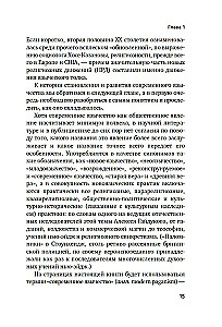 Современное язычество. Люди, история, мифология