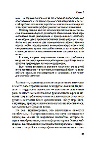 Современное язычество. Люди, история, мифология