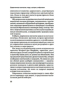 Современное язычество. Люди, история, мифология
