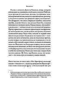 Kas tarkus on kõigist kõrgem? Kuidas meie aju mõtleb ja otsuseid teeb