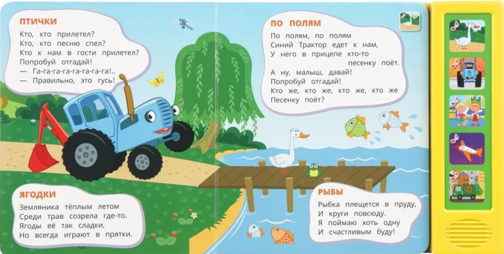 Ulubione historie. Niebieski traktor