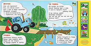 Ulubione historie. Niebieski traktor