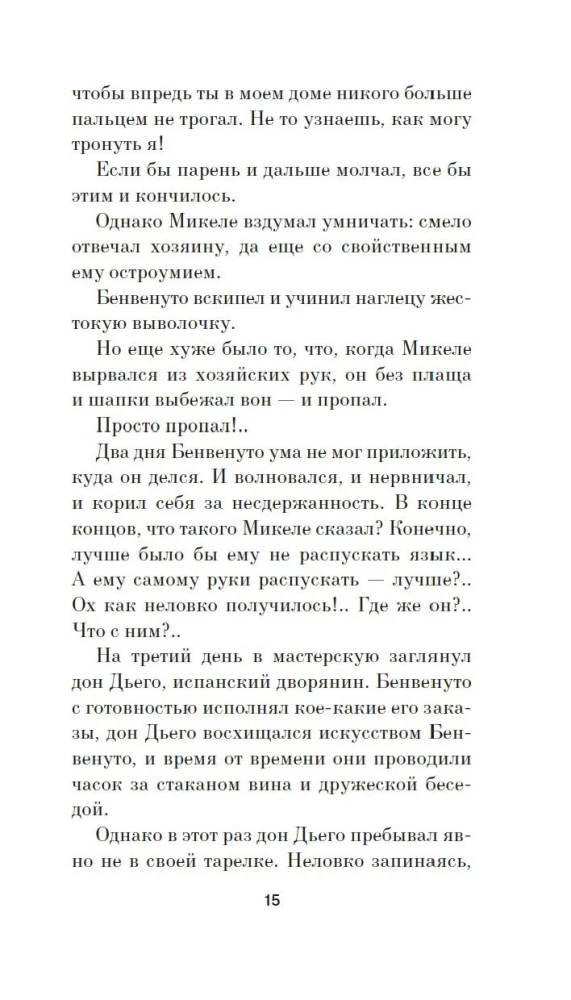 Perseus