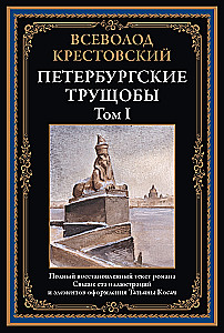 Petersburg Slums Volume I+II