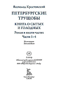 Petersburg Slums Volume I+II