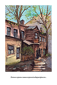 Petersburg Slums Volume I+II