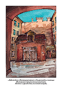 Petersburg Slums Volume I+II