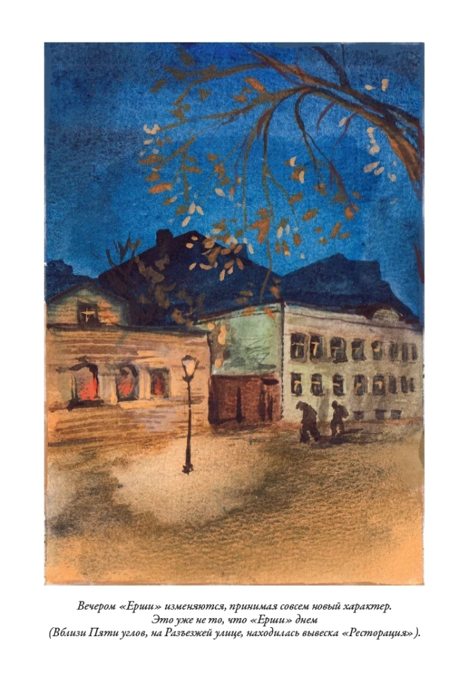 Petersburg Slums Volume I+II
