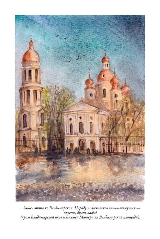 Petersburg Slums Volume I+II