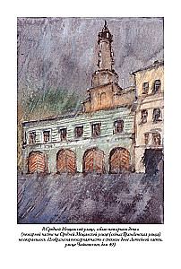 Petersburg Slums Volume I+II