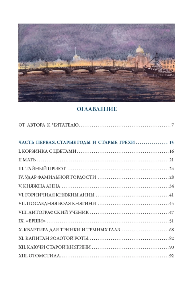 Petersburg Slums Volume I+II