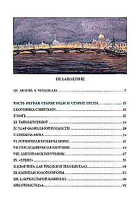 Petersburg Slums Volume I+II