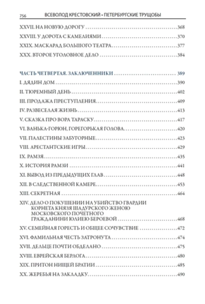Petersburg Slums Volume I+II