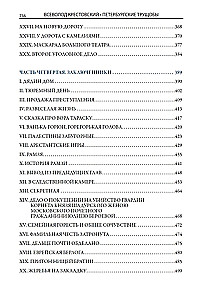 Petersburg Slums Volume I+II