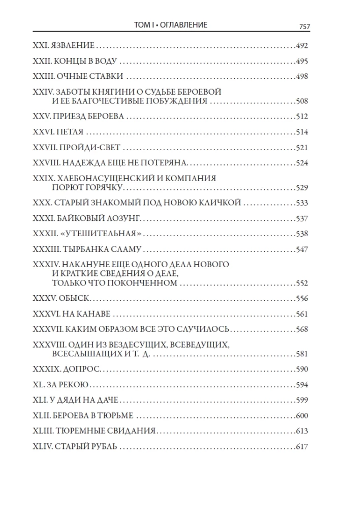 Petersburg Slums Volume I+II
