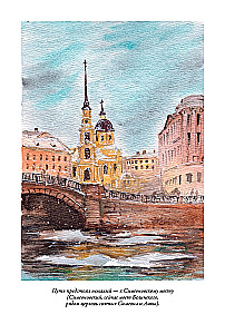 Petersburg Slums Volume I+II