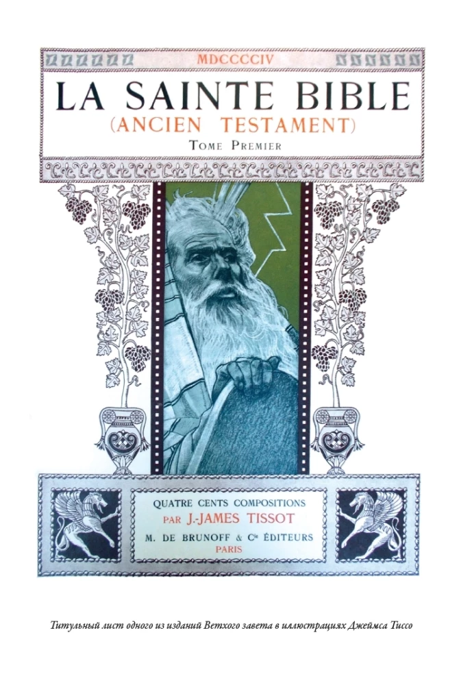 Die Bibel. Das Alte Testament. Buch 1+2