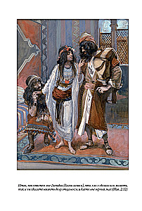 Die Bibel. Das Alte Testament. Buch 1+2