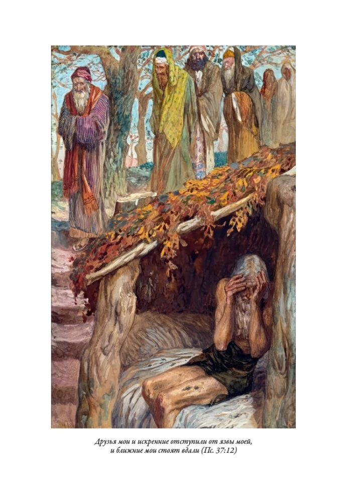 Die Bibel. Das Alte Testament. Buch 1+2