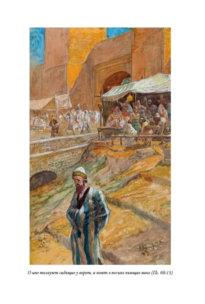 Die Bibel. Das Alte Testament. Buch 1+2