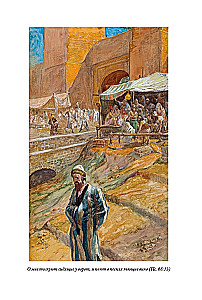 Die Bibel. Das Alte Testament. Buch 1+2