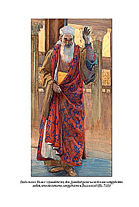 Die Bibel. Das Alte Testament. Buch 1+2