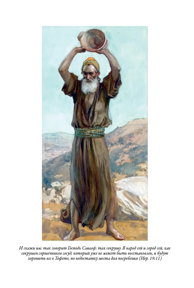 Die Bibel. Das Alte Testament. Buch 1+2