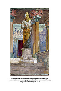 Die Bibel. Das Alte Testament. Buch 1+2