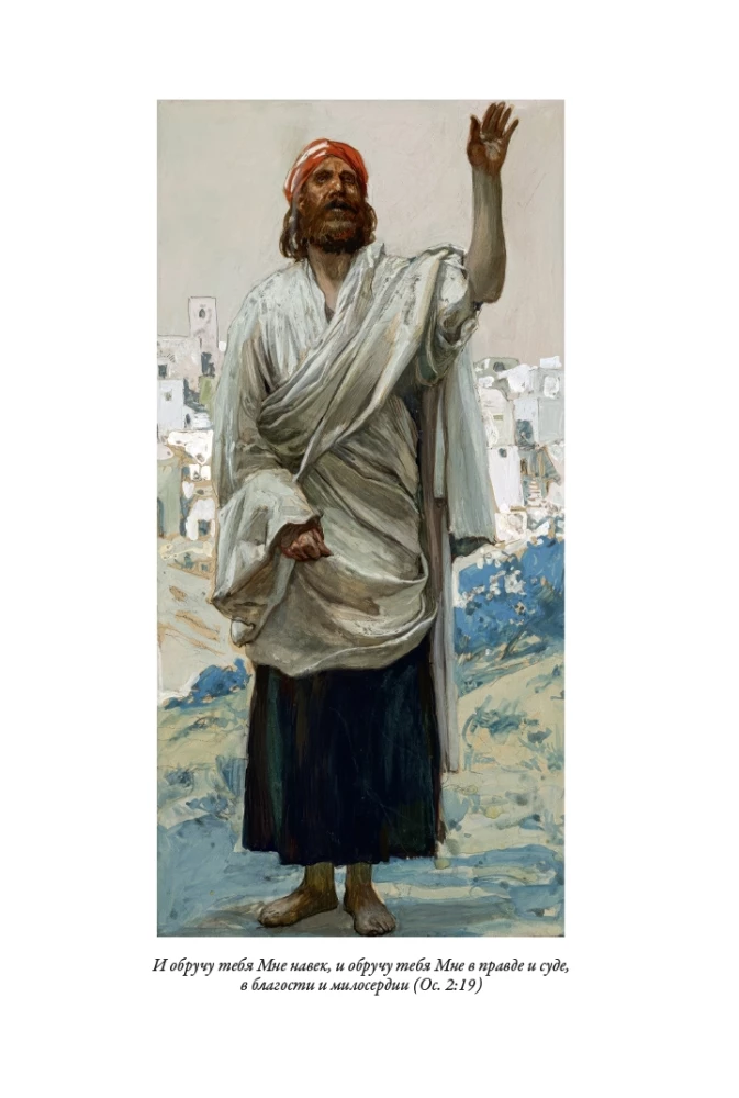 Die Bibel. Das Alte Testament. Buch 1+2