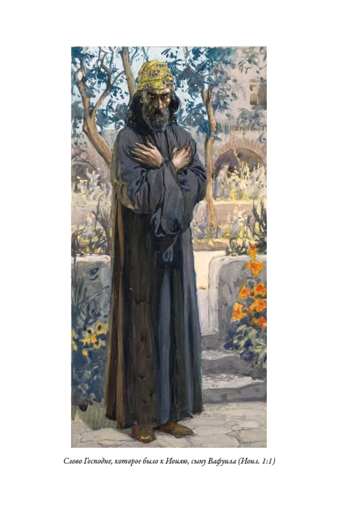 Die Bibel. Das Alte Testament. Buch 1+2