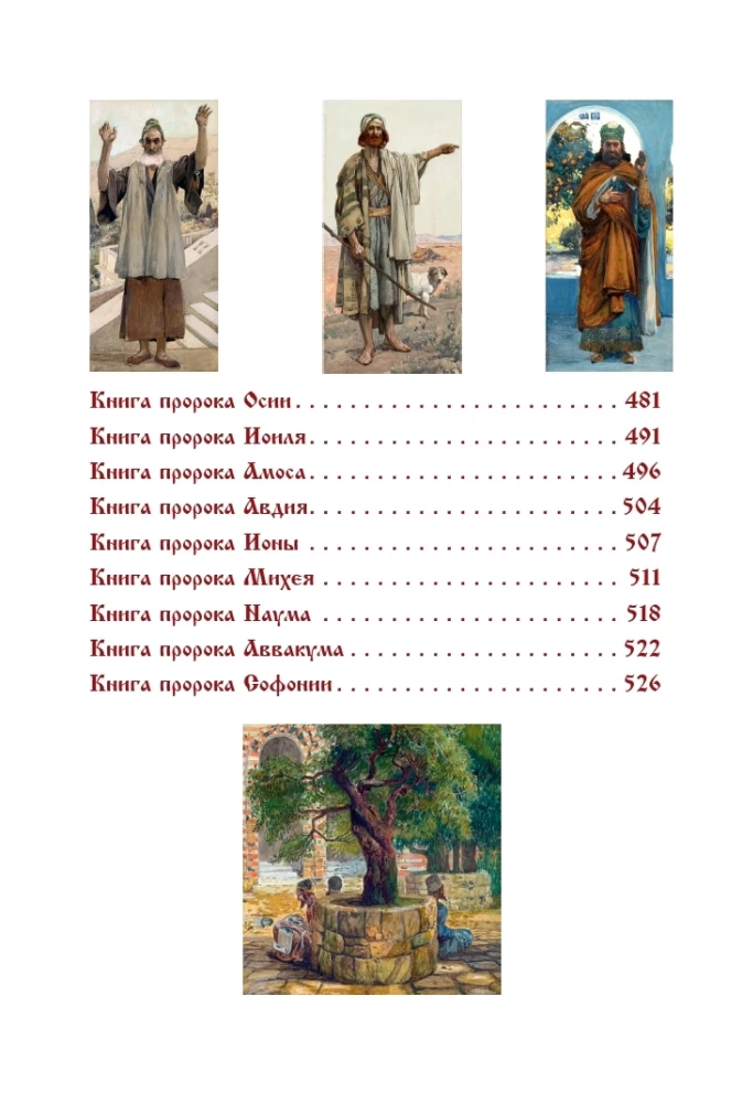 Die Bibel. Das Alte Testament. Buch 1+2