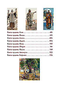 Die Bibel. Das Alte Testament. Buch 1+2