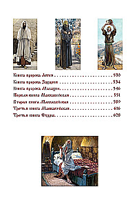 Die Bibel. Das Alte Testament. Buch 1+2