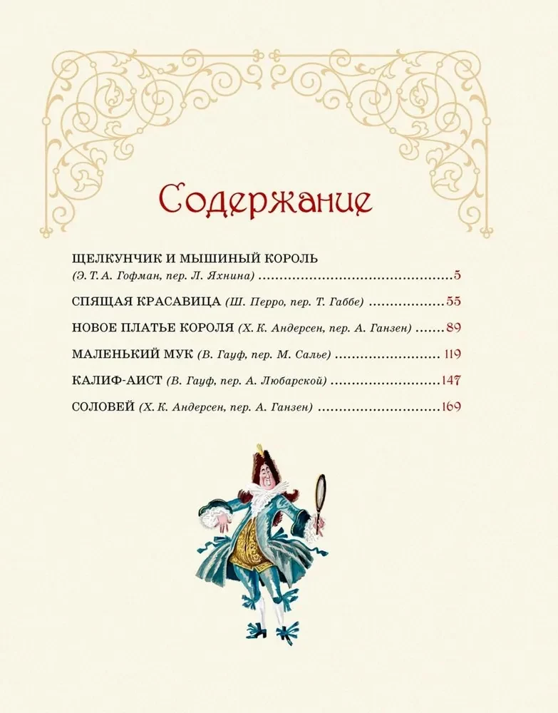 Burvju pasakas ar Nika Golca ilustrācijām