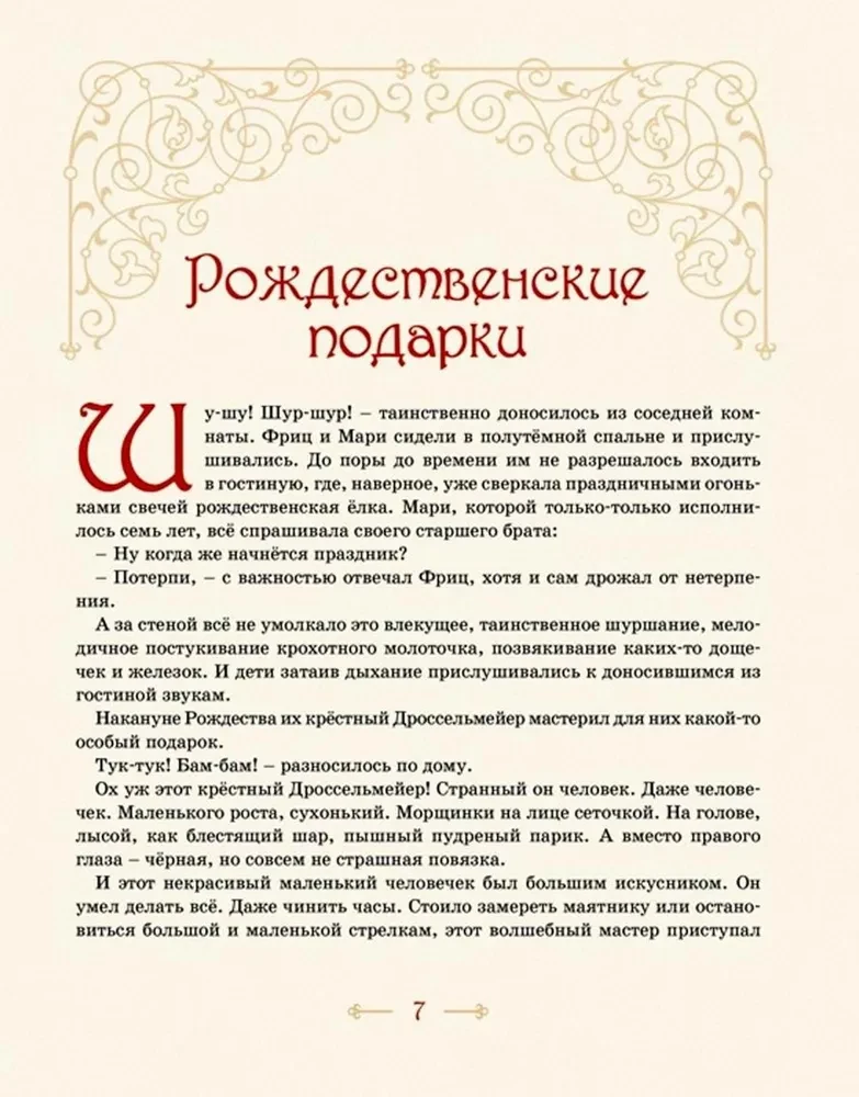Burvju pasakas ar Nika Golca ilustrācijām