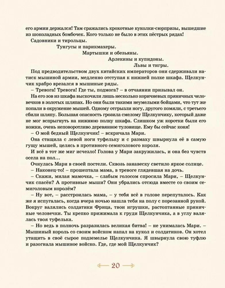 Burvju pasakas ar Nika Golca ilustrācijām