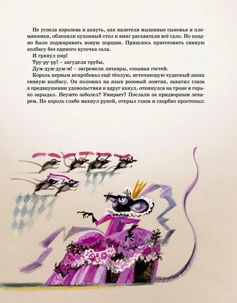Burvju pasakas ar Nika Golca ilustrācijām