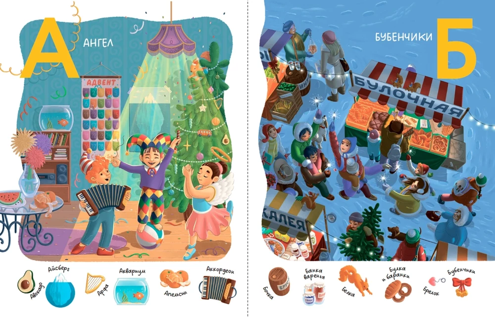 Winteralphabet. Finde und zeige. Wimmelbuch für die Kleinsten