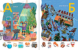 Winteralphabet. Finde und zeige. Wimmelbuch für die Kleinsten