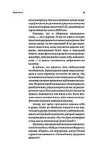 Dovydo skydas. Izraelio karininko apmąstymai apie žvalgybą, kariuomenę, žmones ir šalį