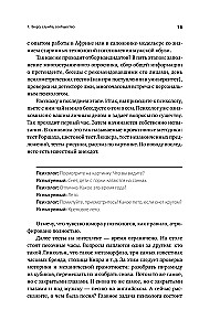 Dovydo skydas. Izraelio karininko apmąstymai apie žvalgybą, kariuomenę, žmones ir šalį