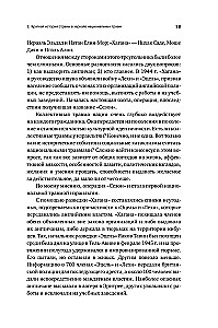Dovydo skydas. Izraelio karininko apmąstymai apie žvalgybą, kariuomenę, žmones ir šalį