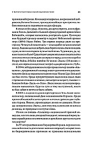 Dovydo skydas. Izraelio karininko apmąstymai apie žvalgybą, kariuomenę, žmones ir šalį