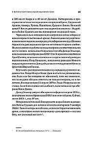 Dovydo skydas. Izraelio karininko apmąstymai apie žvalgybą, kariuomenę, žmones ir šalį