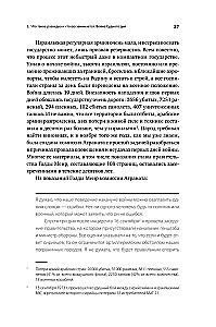 Dovydo skydas. Izraelio karininko apmąstymai apie žvalgybą, kariuomenę, žmones ir šalį