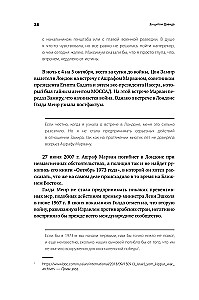 Dovydo skydas. Izraelio karininko apmąstymai apie žvalgybą, kariuomenę, žmones ir šalį