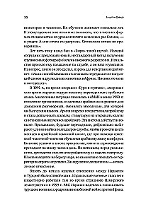 Dovydo skydas. Izraelio karininko apmąstymai apie žvalgybą, kariuomenę, žmones ir šalį