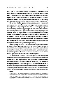 Dovydo skydas. Izraelio karininko apmąstymai apie žvalgybą, kariuomenę, žmones ir šalį