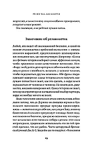 Gamtos klaidos: Ribos ir natūralios atrankos netobulumas
