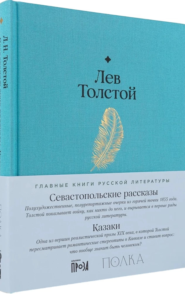 Sevastopol pasakojimai. Kazakai
